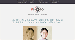 Desktop Screenshot of adjust.co.jp
