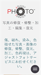 Mobile Screenshot of adjust.co.jp